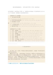 最全媽媽海淘清單– 備孕及懷孕早期（護膚、沐浴用品）