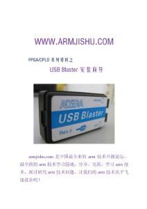 ALTERA USB Blaster用户使用手册完整版(2010年)最新