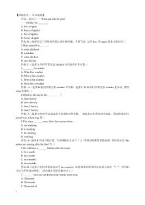英语中考易错题二