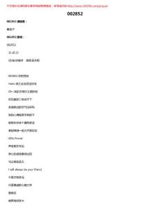 002852(星盒子)-简谱-吉他谱-钢琴谱-电子琴谱-手风琴谱-二胡谱-笛萧谱-萨克斯谱-古筝谱-歌词