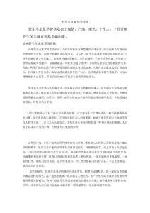 野生冬虫夏草价格