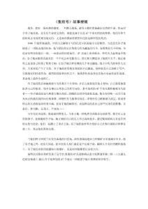 集結(jié)號劇本