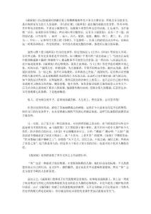 《戰(zhàn)國策》的性質(zhì)、內(nèi)容與評價(jià)