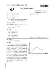 CN201010195807.7-酵素生物鱼肥及其制备方法