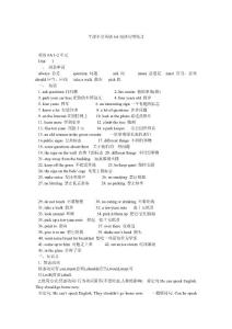 牛津小学英语6A短语句型练习_1
