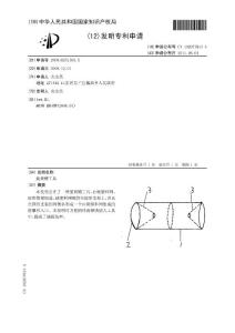 CN200910251303.X-捕黄鳝工具