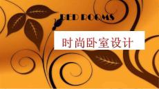 舒適的臥室設計