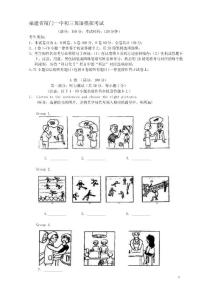 福建省厦门一中初三英语模拟考试
