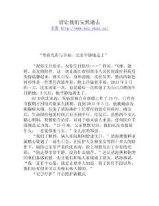 請讓我們安然逝去