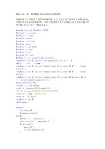 [HDU] 3534 TREE