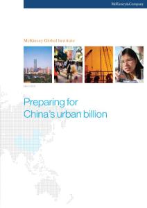 麦肯锡对中国城市的发展潜力分析（China urban billion）