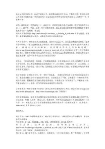 論網頁設計的平衡與對稱