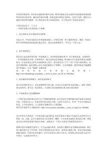 網頁設計培訓-網頁表現力