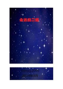永远的二姐