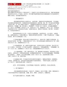 黔西南的波爾山羊若干錢一只