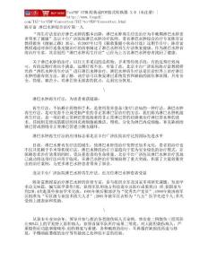 陳存富 淋巴水腫綜合治療第一人