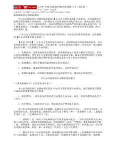 隨著微創技巧的賡續成熟