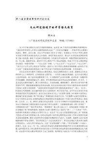 文化研究与中学语文教学