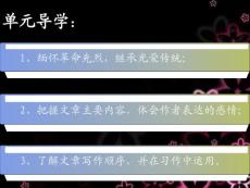 [語文]十六年前的回憶