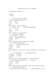 人教版九年級英語 Units 4—7考點講解訓練