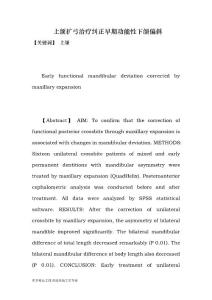 【最新2014-2015】上頜擴弓治療糾正早期功能性下頜偏斜-醫學論文