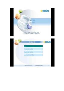 著名軟件測(cè)試培訓(xùn)機(jī)構(gòu)培訓(xùn)教材-測(cè)試方法