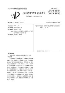 植物甾醇、生物柴油和維生素E聯(lián)產(chǎn)方法