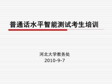 考生培训_教师_