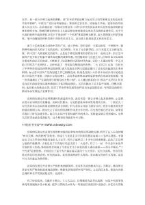 新黨章學習心得