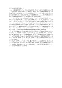 新黨章學習心得體會思想匯報