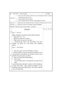 小学英语教案汇编