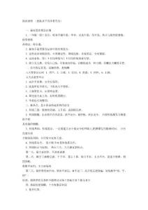 操盘悟语
