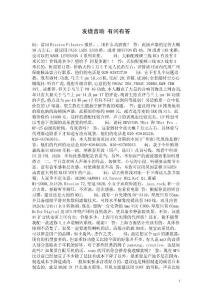 发烧音响 有问有答