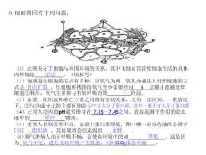 高中生物第三章第二节课件生长素的生理作用课件人教版必修三