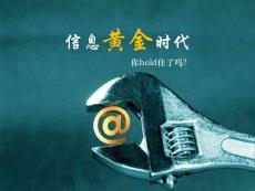 PPT模版-信息時代