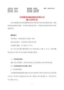 证券代码:600068
