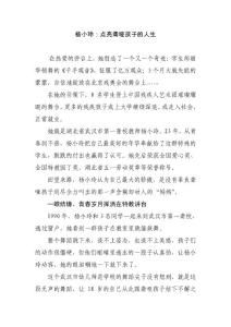 特殊教育教师先进个人优秀事迹材料范文（3）