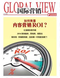 [整刊]《國(guó)際營(yíng)銷》2014年4月