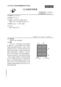 CN201110179727.7-空调器空气净化过滤网装置