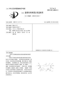 CN200610112545.7-一种用于空调热泵机组水换热器的除垢装置