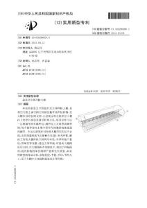 CN201320288524.6-懸掛式立體種植大棚