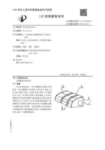 CN201320251592.5-大棚膜防压顶装置
