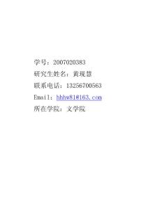 《周易》词汇研究