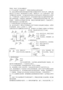 模具-拉深作業(yè)