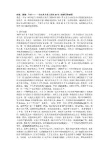 理想、激情、生存