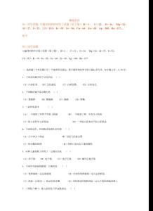 初三化学试题