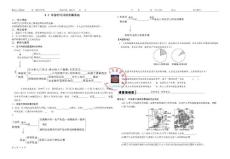 6.2中國的可持續發展實踐導學案