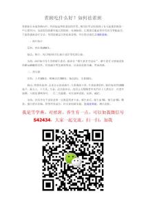 雀斑吃什么好？如何祛雀斑