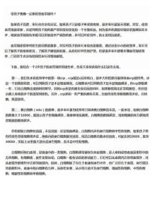 如何看血常規化驗單