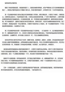 如何選抗過敏藥物